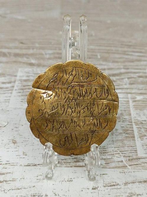 Antique Ottoman Islamic Protective Talisman Armband -, Antiek en Kunst, Kunst | Niet-Westerse kunst