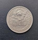 Rusland, Sovjet-Unie (USSR) Poltinnik 1927  Rare (Zonder, Postzegels en Munten