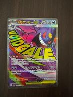 Pokémon - 1 Card - Mega Gengar EX 220/151 Full art, Secret, Nieuw