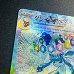 Pokémon - Glaceon ex Terastal Festival ex - sv8a 206 SAR, Hobby en Vrije tijd, Verzamelkaartspellen | Pokémon, Nieuw