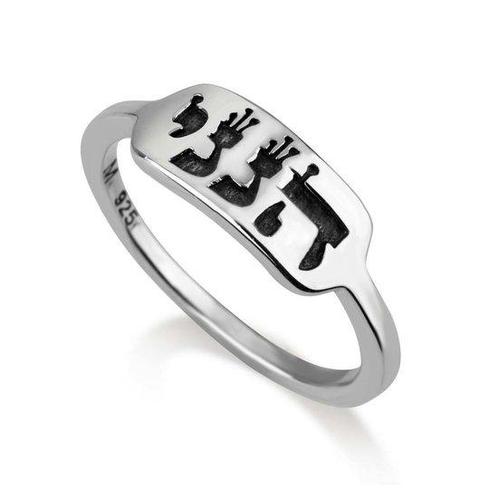 Zilveren Ring van Marina uit Israel met de Hebreeuwse tek..., Sieraden, Tassen en Uiterlijk, Ringen, Verzenden