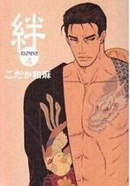 Kizuna. Volume 4 by Kazuma Kodaka (Paperback), Gelezen, Kazuma Kodaka, Verzenden