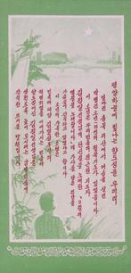 “Onder de lichtstralen over de wereld verspreid, bloeit d., Verzamelen, Verzenden