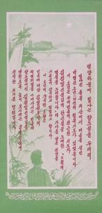 “Onder de lichtstralen over de wereld verspreid, bloeit d., Verzamelen, Verzenden