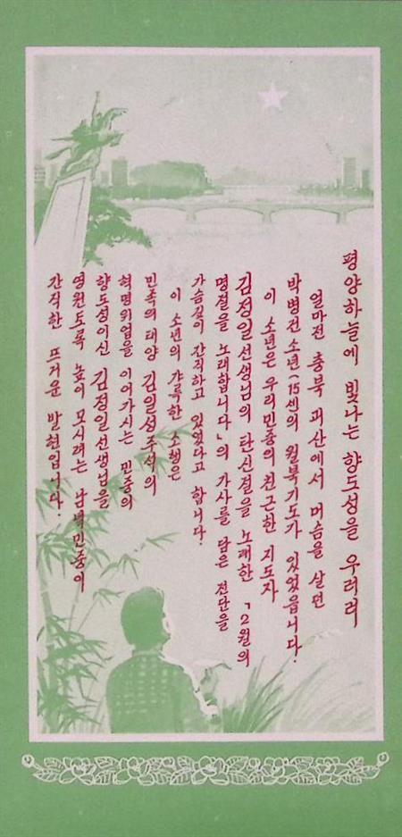 “Onder de lichtstralen over de wereld verspreid, bloeit d., Verzamelen, Militaria | Algemeen, Verzenden