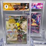 Lilies Ribombee & Marnies Morpeko - 2 Graded card - Graad, Hobby en Vrije tijd, Verzamelkaartspellen | Pokémon, Nieuw