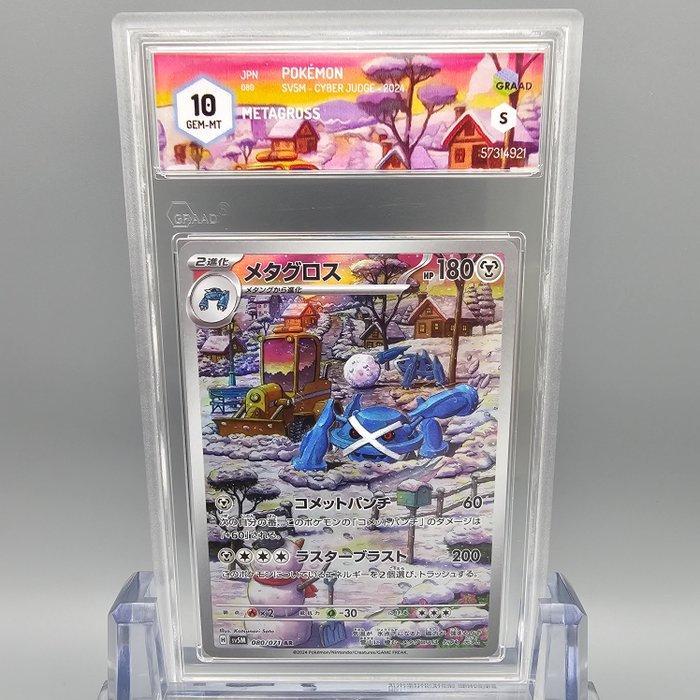 Pokémon Graded card - METAGROSS AR - Graad 10, Hobby en Vrije tijd, Verzamelkaartspellen | Pokémon