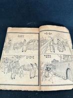 / -  (Qing Shi Tong Su Yan Yi) - 1900, Antiek en Kunst