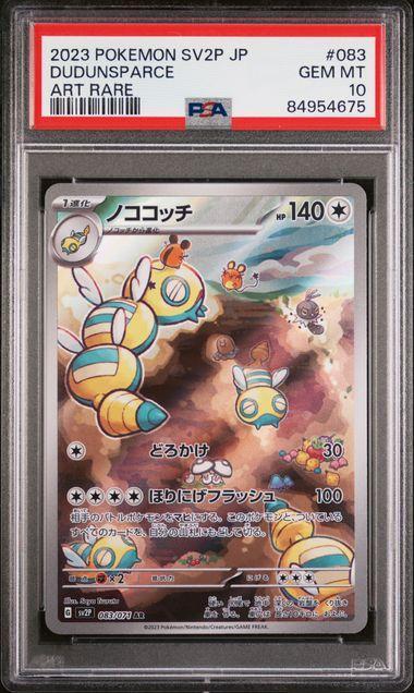 PSA 10 | Dudunsparce Art Rare | sv2p Snow Hazard | 083/071, Hobby en Vrije tijd, Verzamelkaartspellen | Pokémon, Ophalen of Verzenden