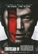 Confession of murder - DVD, Cd's en Dvd's, Verzenden, Nieuw in verpakking