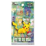 Pokémon 151C Collect 151 Special Event Promo Pack Chinese, Ophalen of Verzenden, Nieuw