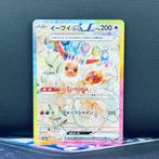 Pokémon Card - Eevee #223 - Pokémon, Nieuw