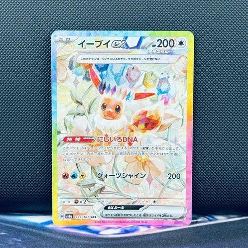 Pokémon Card - Eevee #223 - Pokémon, Hobby en Vrije tijd, Verzamelkaartspellen | Pokémon