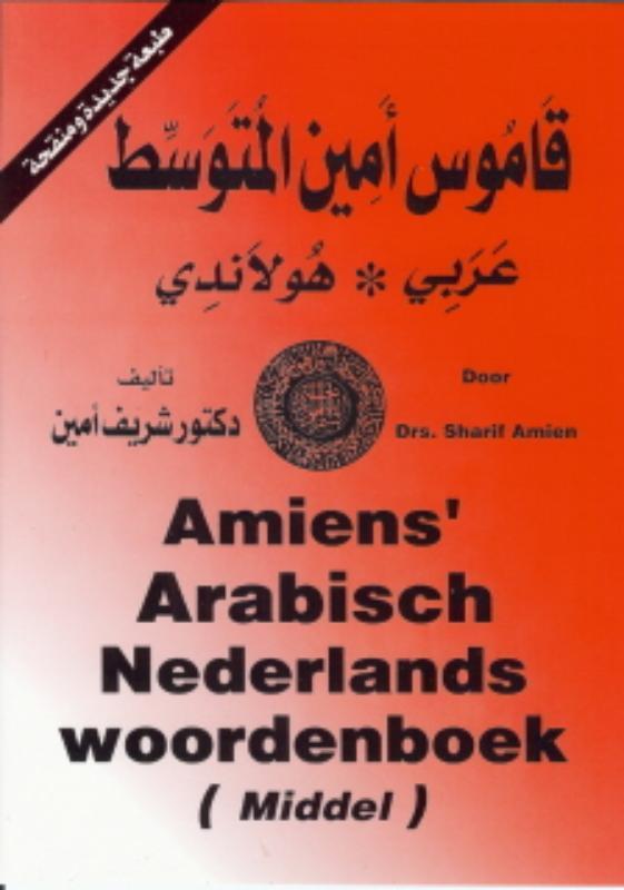 Amiens Arabisch Nederlands woordenboek middel 9789070971182, Boeken, Schoolboeken, Zo goed als nieuw, Verzenden