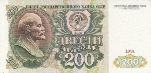 1991 Au Russia P 244a 200 Rubles, Postzegels en Munten, Bankbiljetten | Europa | Niet-Eurobiljetten, Verzenden