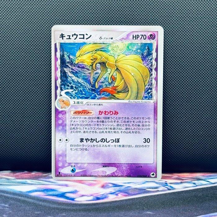 Pokémon Card - Ninetales Holo 1st Edition #030 - Pokémon, Hobby en Vrije tijd, Verzamelkaartspellen | Pokémon