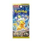 Surging Sparks AR Complete Full Set! NM Condition! - 12, Nieuw