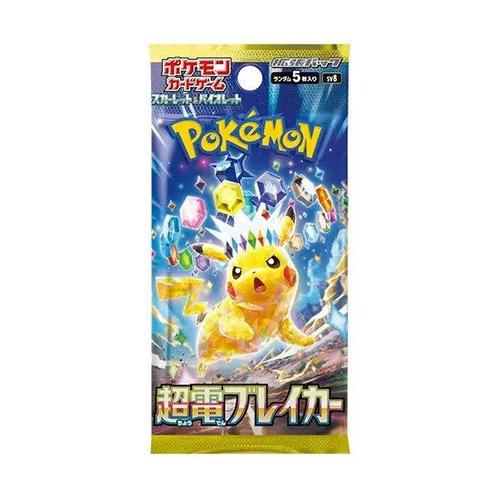 Surging Sparks AR Complete Full Set! NM Condition! - 12, Hobby en Vrije tijd, Verzamelkaartspellen | Pokémon