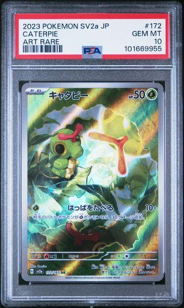PSA 10 | Caterpie Art Rare | SV2a 151 | 172/165, Hobby en Vrije tijd, Verzamelkaartspellen | Pokémon, Ophalen of Verzenden