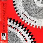 LP gebruikt - Kazuhiko Katoh - ????* â LOpÃ©ra Fragil, Verzenden, Zo goed als nieuw