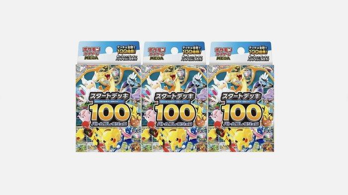 Pokémon - 3 Box - Japanese MEGA Start Deck 100 Battle, Hobby en Vrije tijd, Verzamelkaartspellen | Pokémon