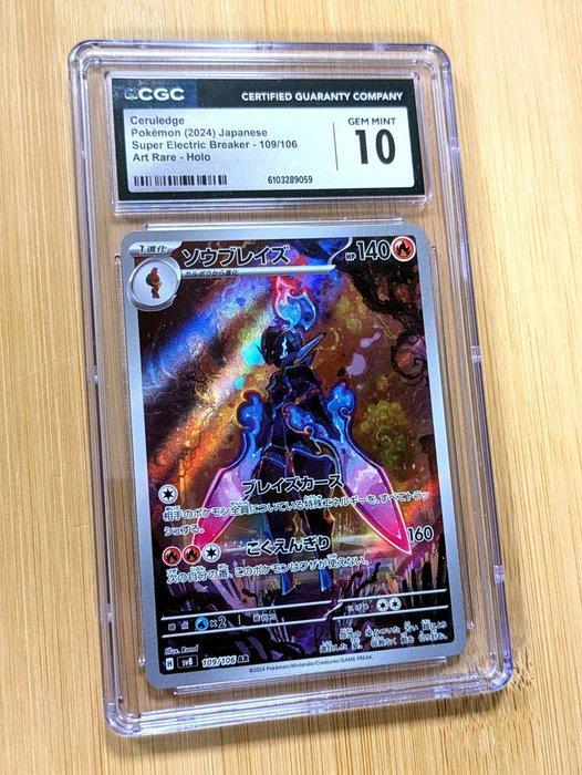 Pokémon - 1 Graded card - Ceruledge #109 - Illustration Rare, Hobby en Vrije tijd, Verzamelkaartspellen | Pokémon