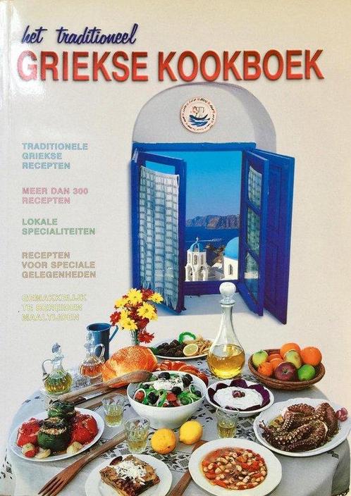 Het traditioneel Griekse kookboek 9789605400361 Sofia Souli, Boeken, Overige Boeken, Gelezen, Verzenden
