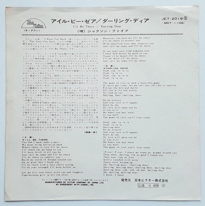 Jackson 5, Michael Jackson - 7 JAPAN - Ill Be There -, Cd's en Dvd's, Vinyl Singles