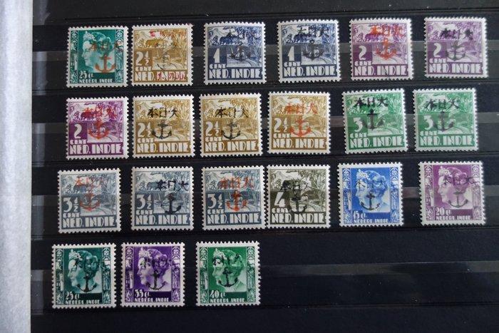 Nederlands-Indië - nederlands indie japanse bezetting, Postzegels en Munten, Postzegels | Azië