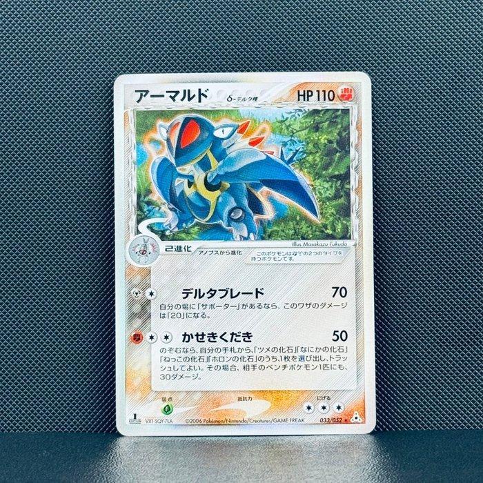 Pokémon Card - Armaldo #33 1st Edition - Pokémon, Hobby en Vrije tijd, Verzamelkaartspellen | Pokémon