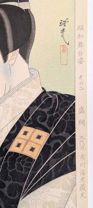 Moritsuna van Ichikawa Ebizo IX - 1945 - Japanse houtsnede, Antiek en Kunst, Antiek | Overige Antiek