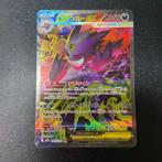 Pokémon - 1 Card - Gengar 240/193SAR Holo, Hobby en Vrije tijd, Verzamelkaartspellen | Pokémon, Nieuw