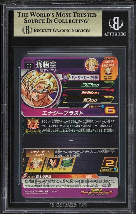 Bandai Graded card - Dragon Ball - Dragon Ball Super Heroes, Verzamelen, Overige Verzamelen