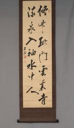 Kalligrafie in twee regels - met handtekening Sekiten ,