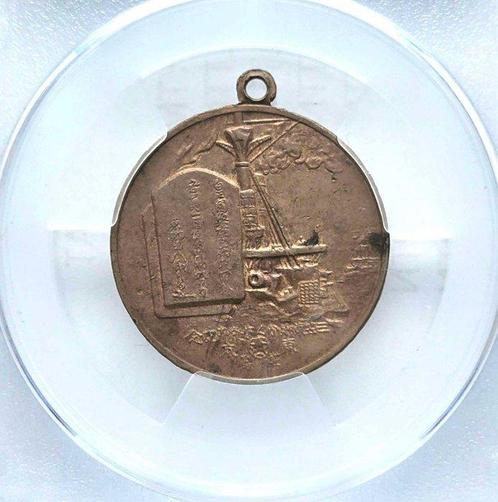 Japan. Medal 1913-1934, Heihachiro Togo (Zonder, Postzegels en Munten, Munten | Europa | Niet-Euromunten