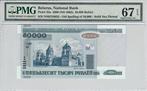 Belarus P 32a 50 000 Rublei 2000 Pmg 67 Epq, Postzegels en Munten, Bankbiljetten | Europa | Niet-Eurobiljetten, Verzenden