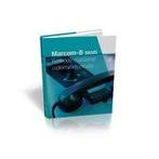 Marcom B basis 9789492083012, Boeken, Verzenden, Zo goed als nieuw