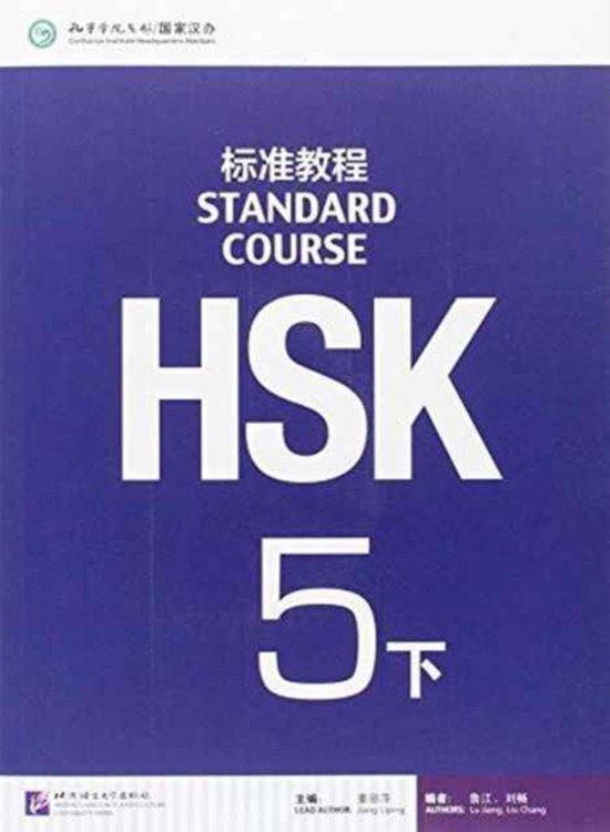 9787561942451 HSK Standard Course 5B - Textbook [+MP3-CD]..., Boeken, Studieboeken en Cursussen, Nieuw, Verzenden