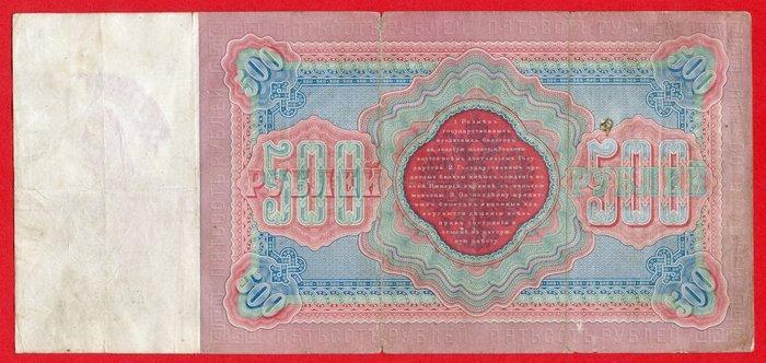 Rusland. - 500 Rubles - 1898 - Pick 6, Postzegels en Munten, Bankbiljetten | Europa | Niet-Eurobiljetten