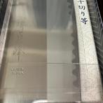 (Sakai Teihou) Handcrafted by master artisans -