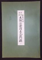 De sneeuw op Shinobazu-vijver in Ueno. - Utagawa Hiroshige