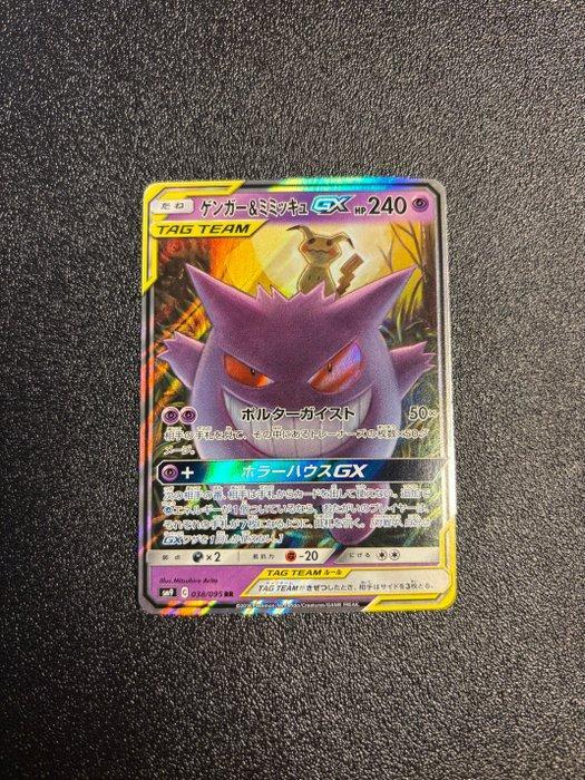 Pokémon Card - Gengar, Mimikyu 038/095 Full art, Foil - Sun, Hobby en Vrije tijd, Verzamelkaartspellen | Pokémon