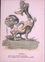 Goebbels: Een Afgrijselijke Hybride (lijst optie), Verzamelen, Verzenden