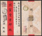 China - 1878-1949 - CHINA - Rood envelopje met kleine draak, Gestempeld