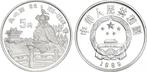 5 Yuan 1989 China Kublai Khan zilver