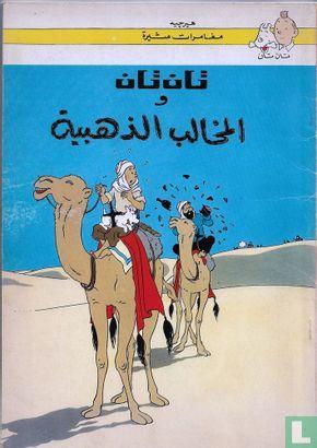 Kuifje - [De krab met de gulden scharen], Boeken, Stripboeken, Gelezen, Eén stripboek, Verzenden