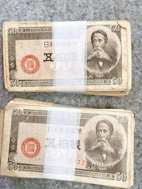 Japan. - 200 x 50 Sen - 1948 - Pick 61 (Zonder Minimumprijs), Postzegels en Munten, Munten | Nederland