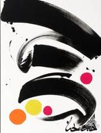 Lassaad Metoui (1963 - Amour de l’amour