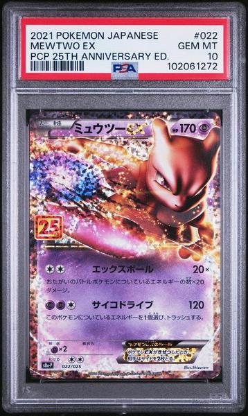 Mewtwo EX (s8a-P 022) PSA 10 beschikbaar voor biedingen