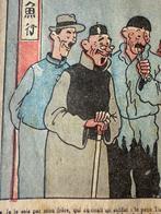 Le Petit Vingtième N°18 - Couverture de Hergé - 1935, Nieuw